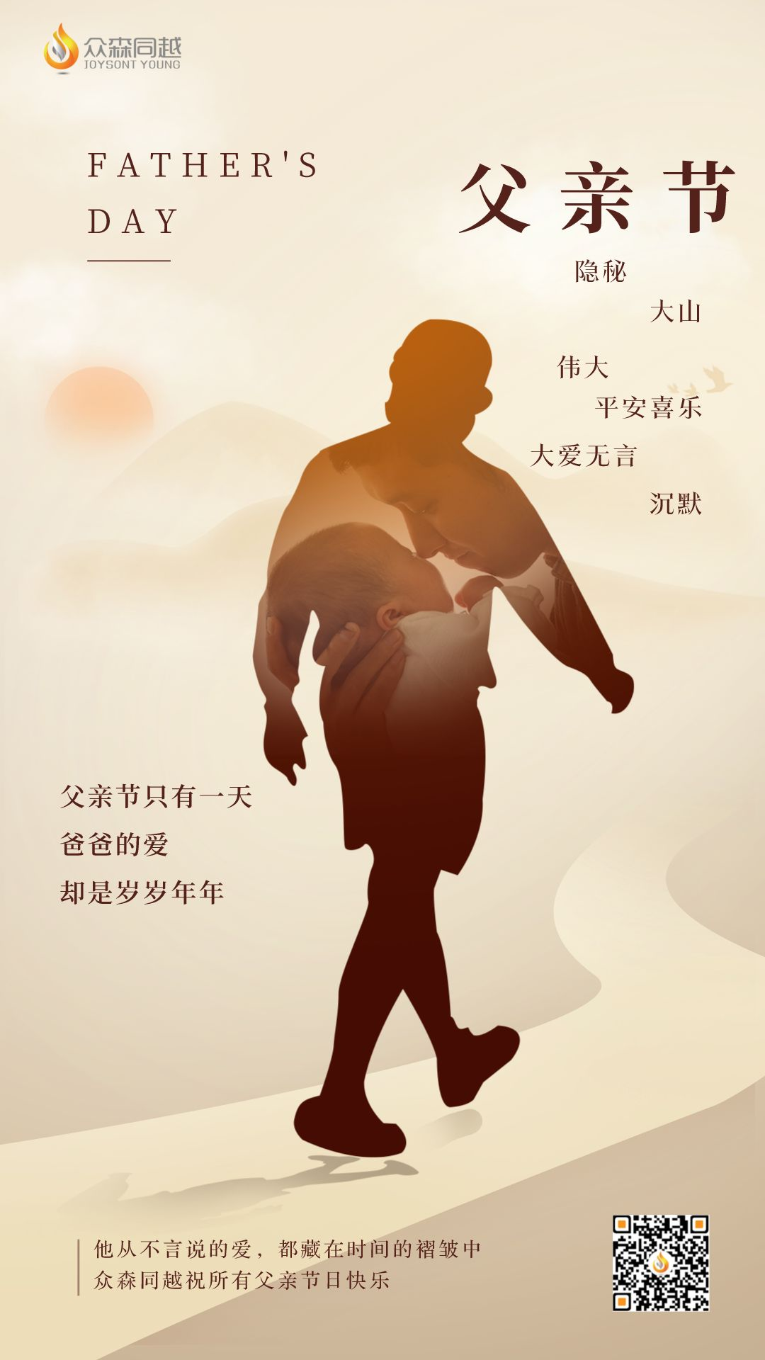 父親節(jié).png
