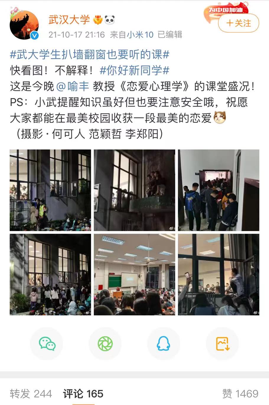 武漢大學(xué).jpg