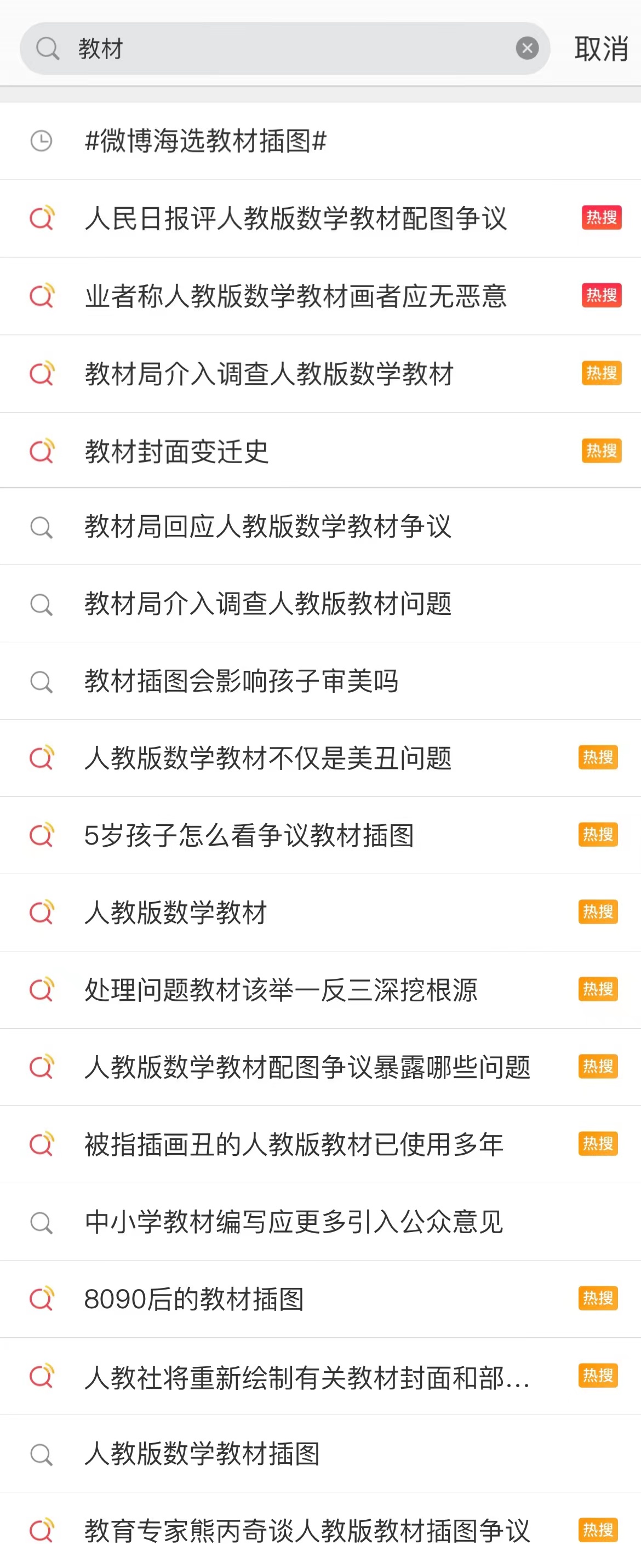教材評論1.jpg