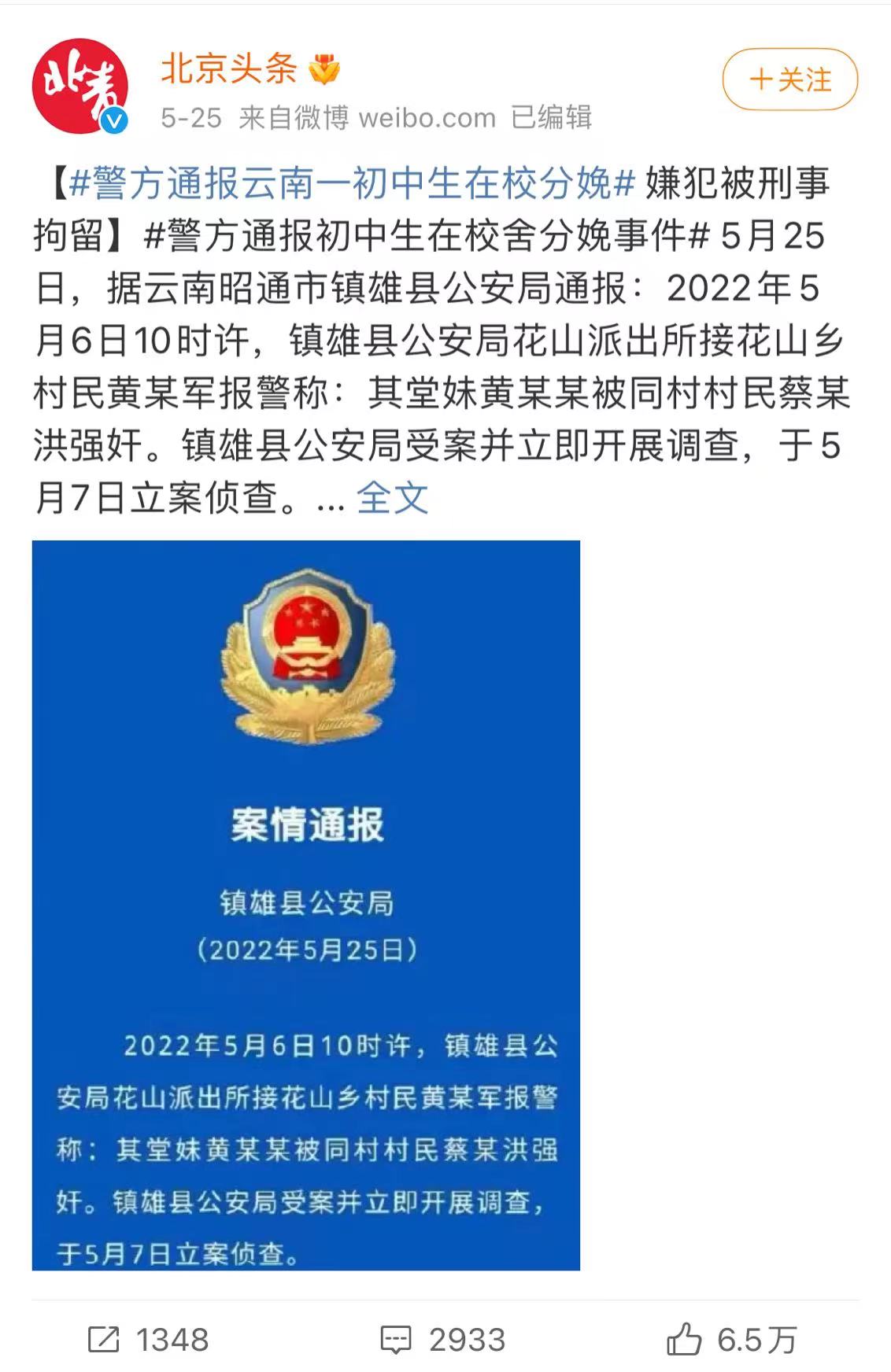 保護(hù)通報.jpg