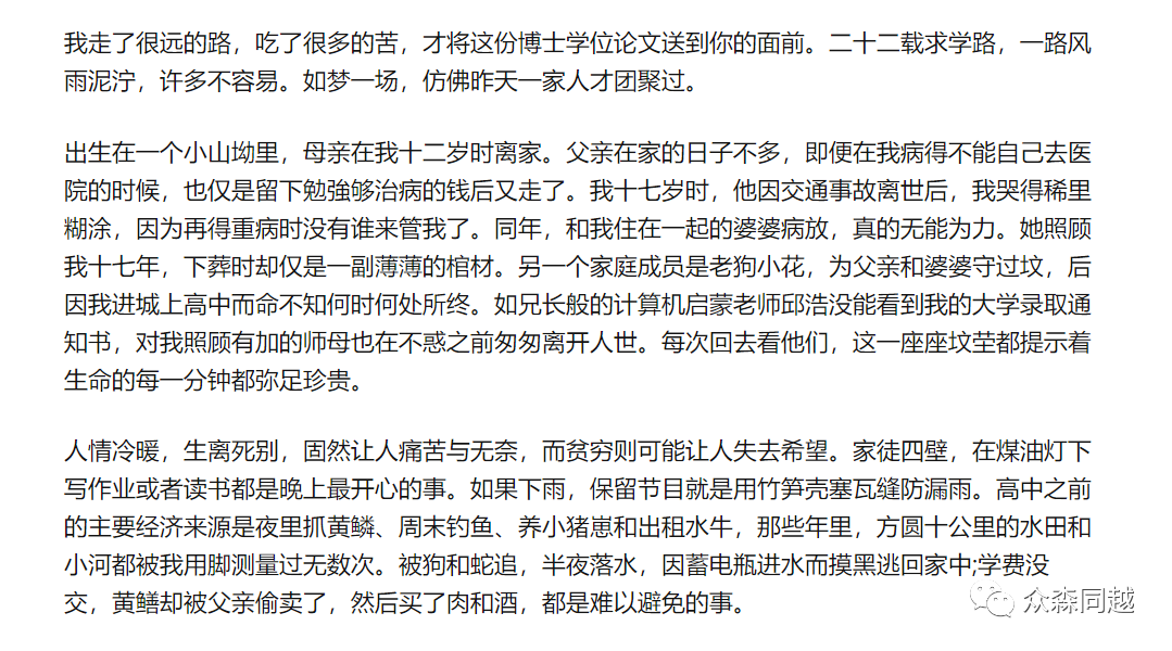 1致謝1.png